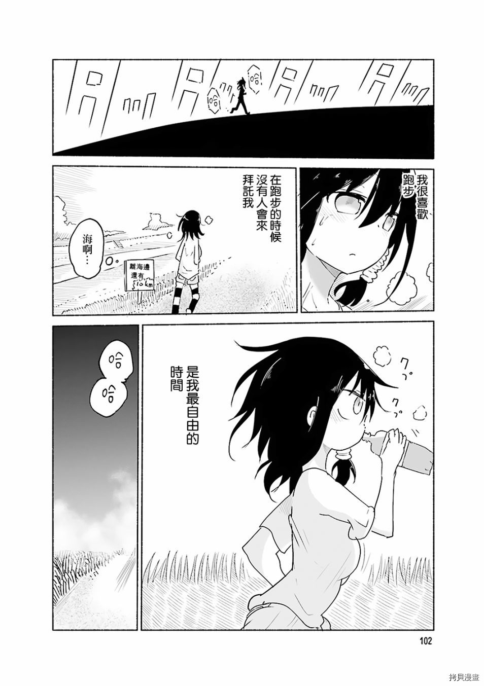 小森拒不了！[拷贝漫画]韩漫全集-番外01无删减无遮挡章节图片 