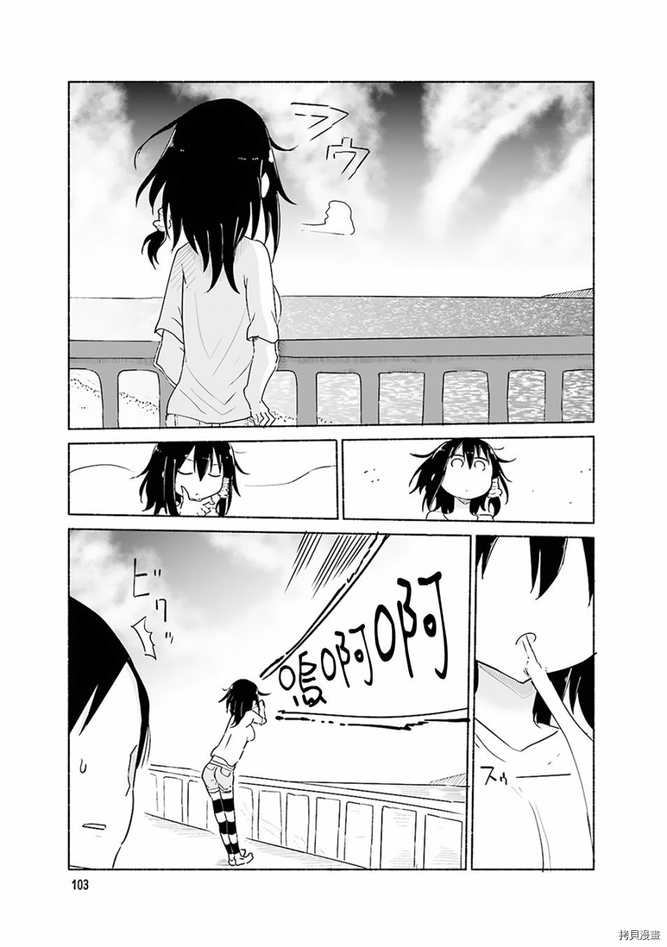 小森拒不了！[拷贝漫画]韩漫全集-番外01无删减无遮挡章节图片 