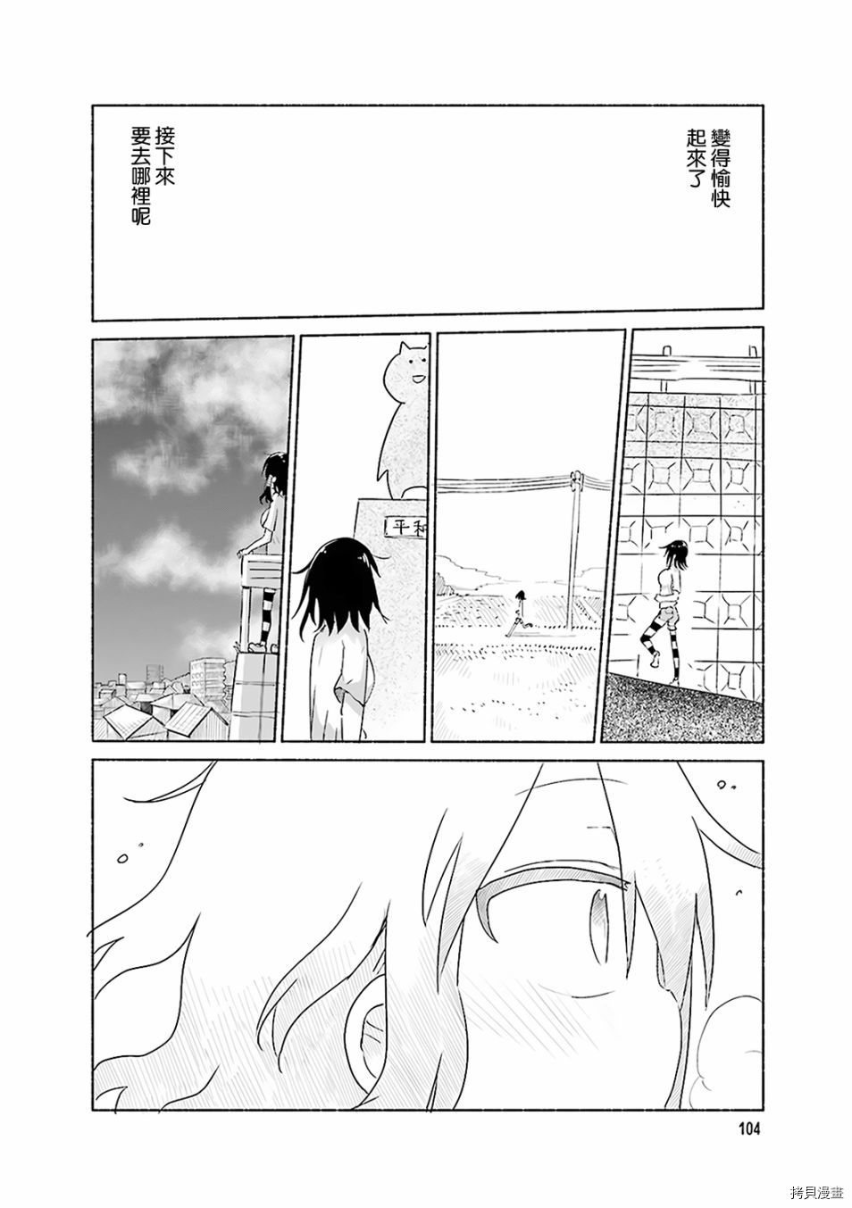 小森拒不了！[拷贝漫画]韩漫全集-番外01无删减无遮挡章节图片 