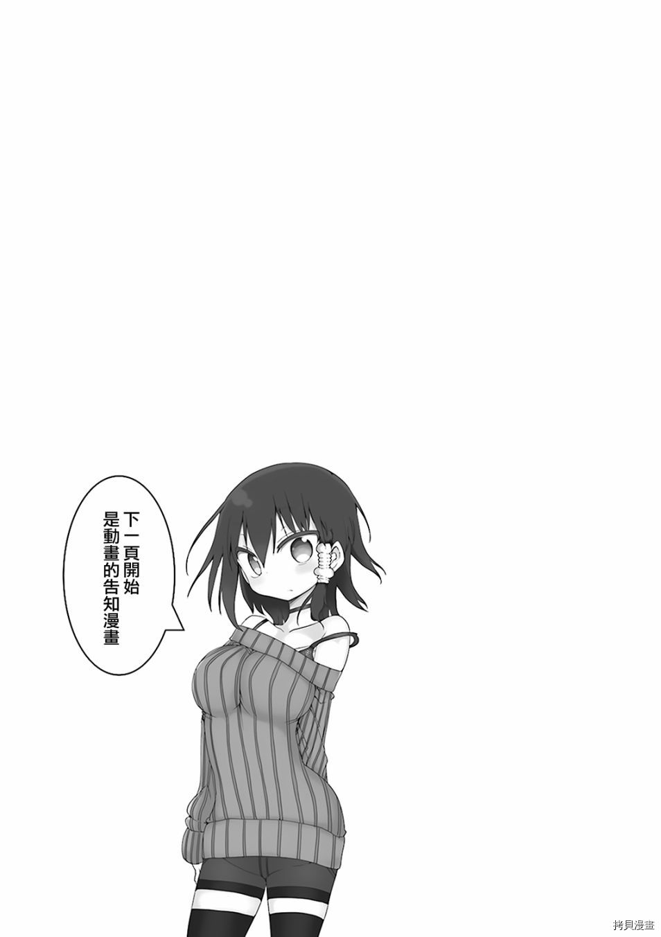 小森拒不了！[拷贝漫画]韩漫全集-番外01无删减无遮挡章节图片 