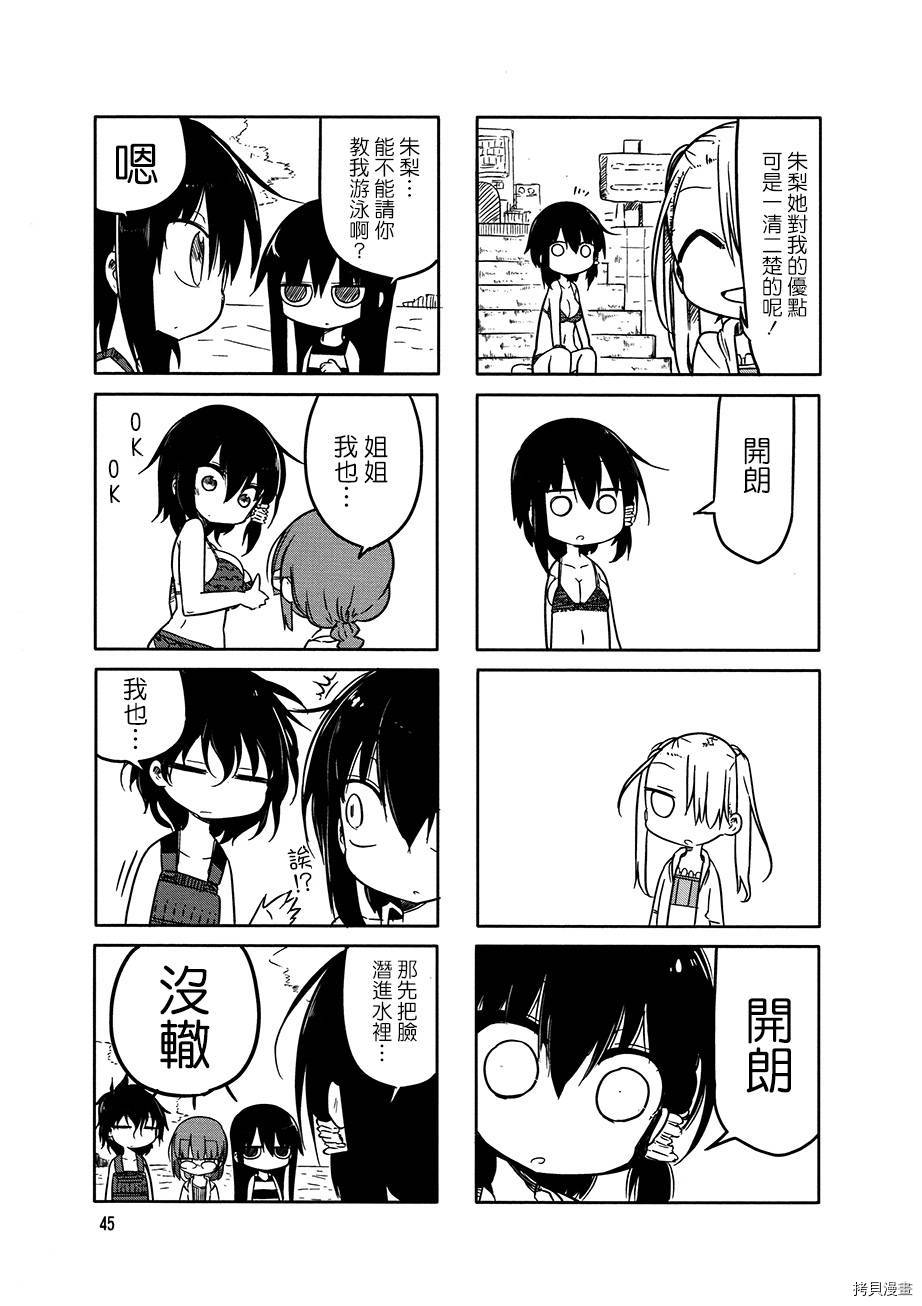 小森拒不了！[拷贝漫画]韩漫全集-第06话无删减无遮挡章节图片 