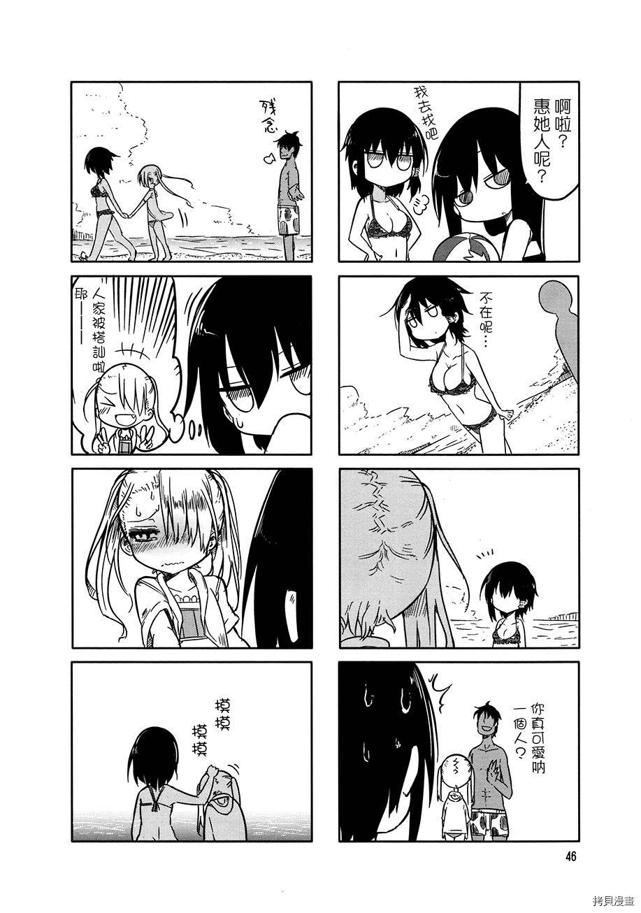 小森拒不了！[拷贝漫画]韩漫全集-第06话无删减无遮挡章节图片 