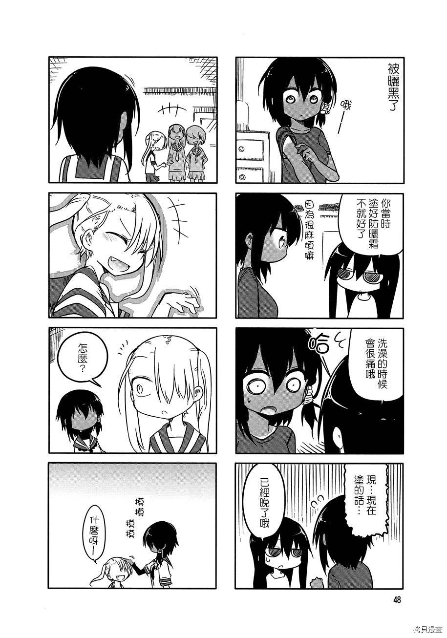 小森拒不了！[拷贝漫画]韩漫全集-第06话无删减无遮挡章节图片 