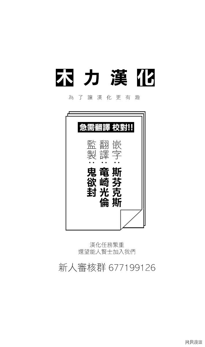 小森拒不了！[拷贝漫画]韩漫全集-第62话无删减无遮挡章节图片 