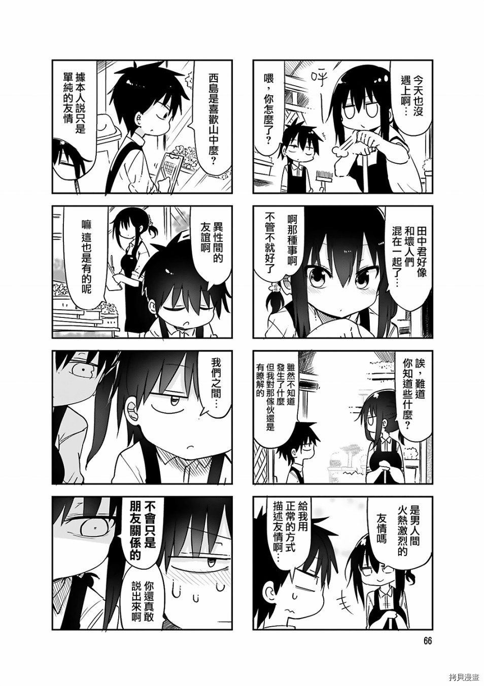 小森拒不了！[拷贝漫画]韩漫全集-第63话无删减无遮挡章节图片 
