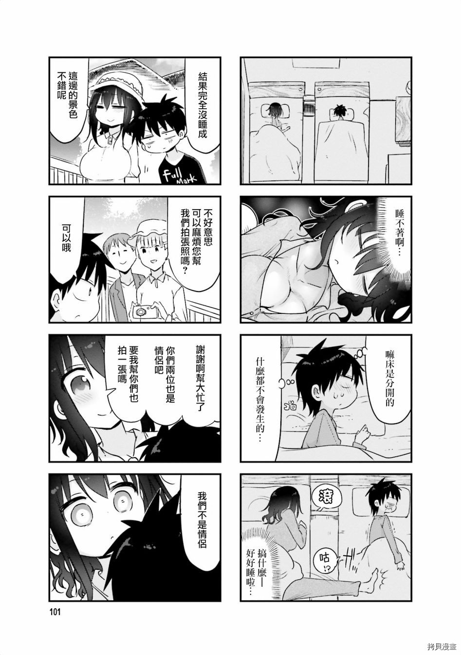 小森拒不了！[拷贝漫画]韩漫全集-第67话无删减无遮挡章节图片 