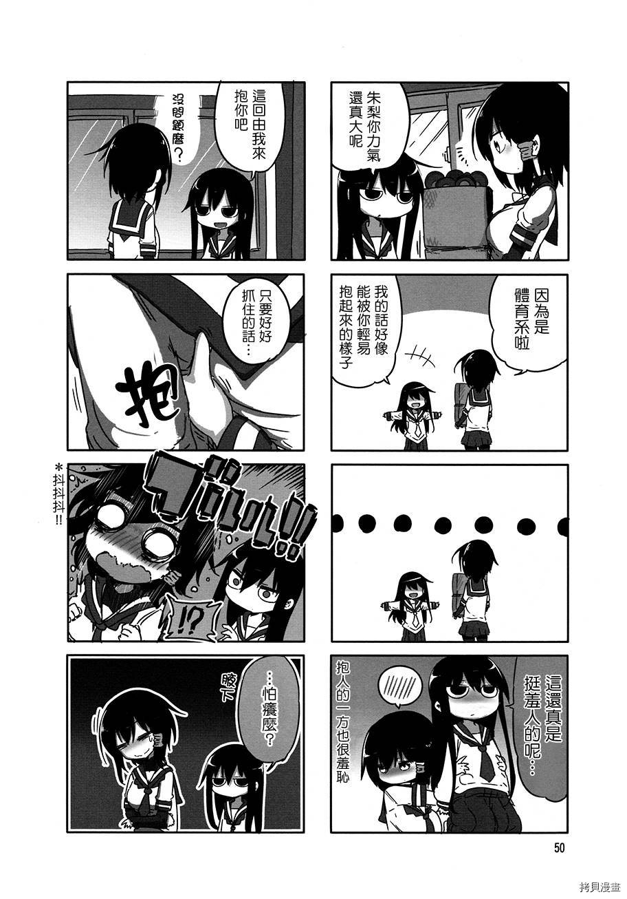 小森拒不了！[拷贝漫画]韩漫全集-第07话无删减无遮挡章节图片 