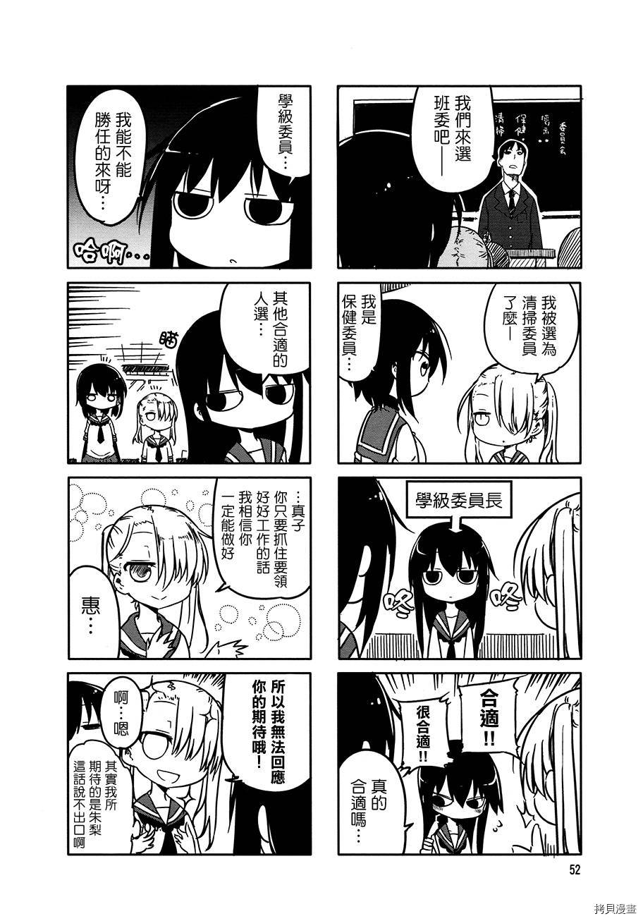 小森拒不了！[拷贝漫画]韩漫全集-第07话无删减无遮挡章节图片 