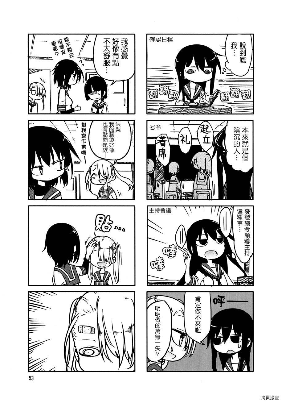 小森拒不了！[拷贝漫画]韩漫全集-第07话无删减无遮挡章节图片 