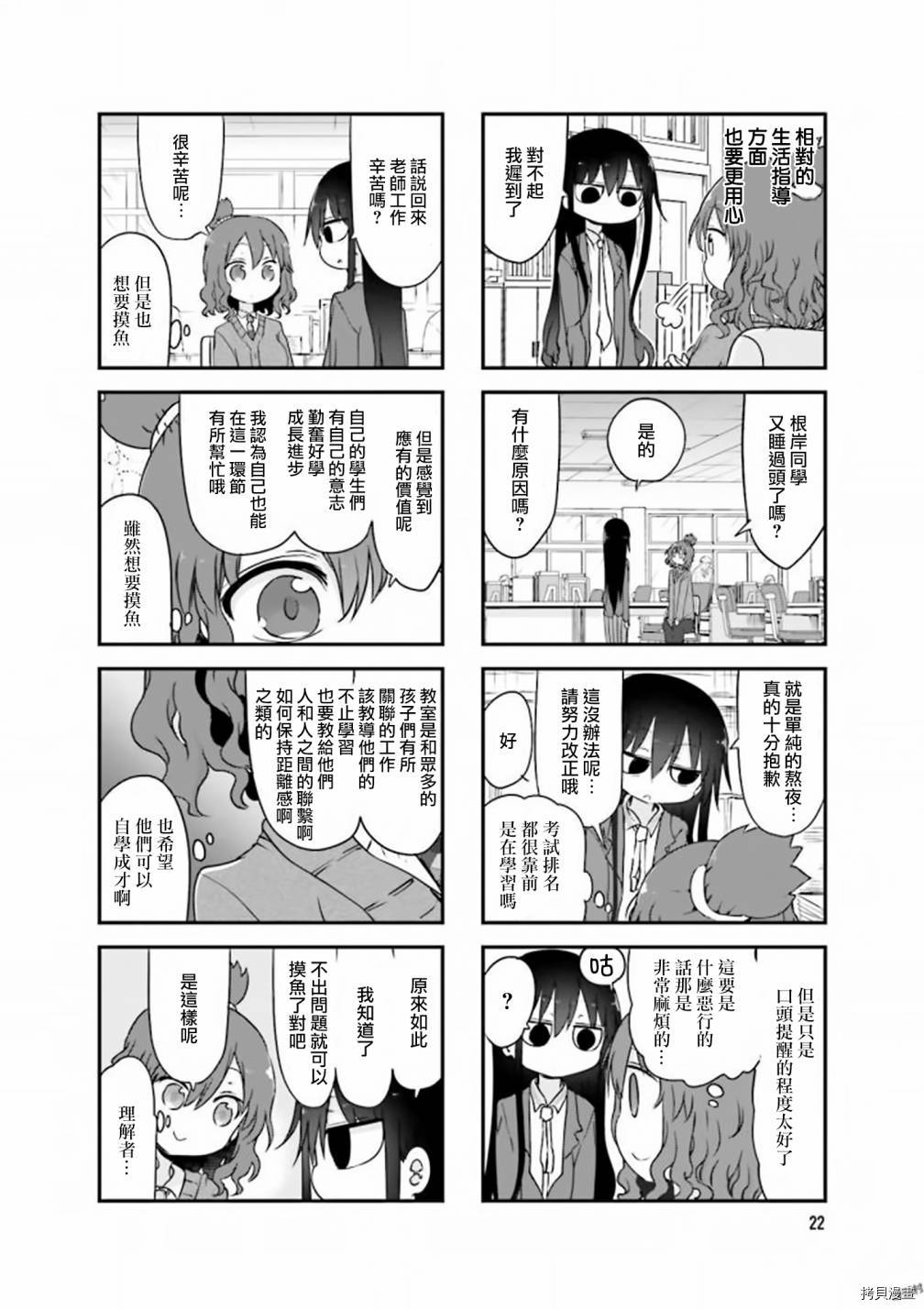 小森拒不了！[拷贝漫画]韩漫全集-第71话无删减无遮挡章节图片 