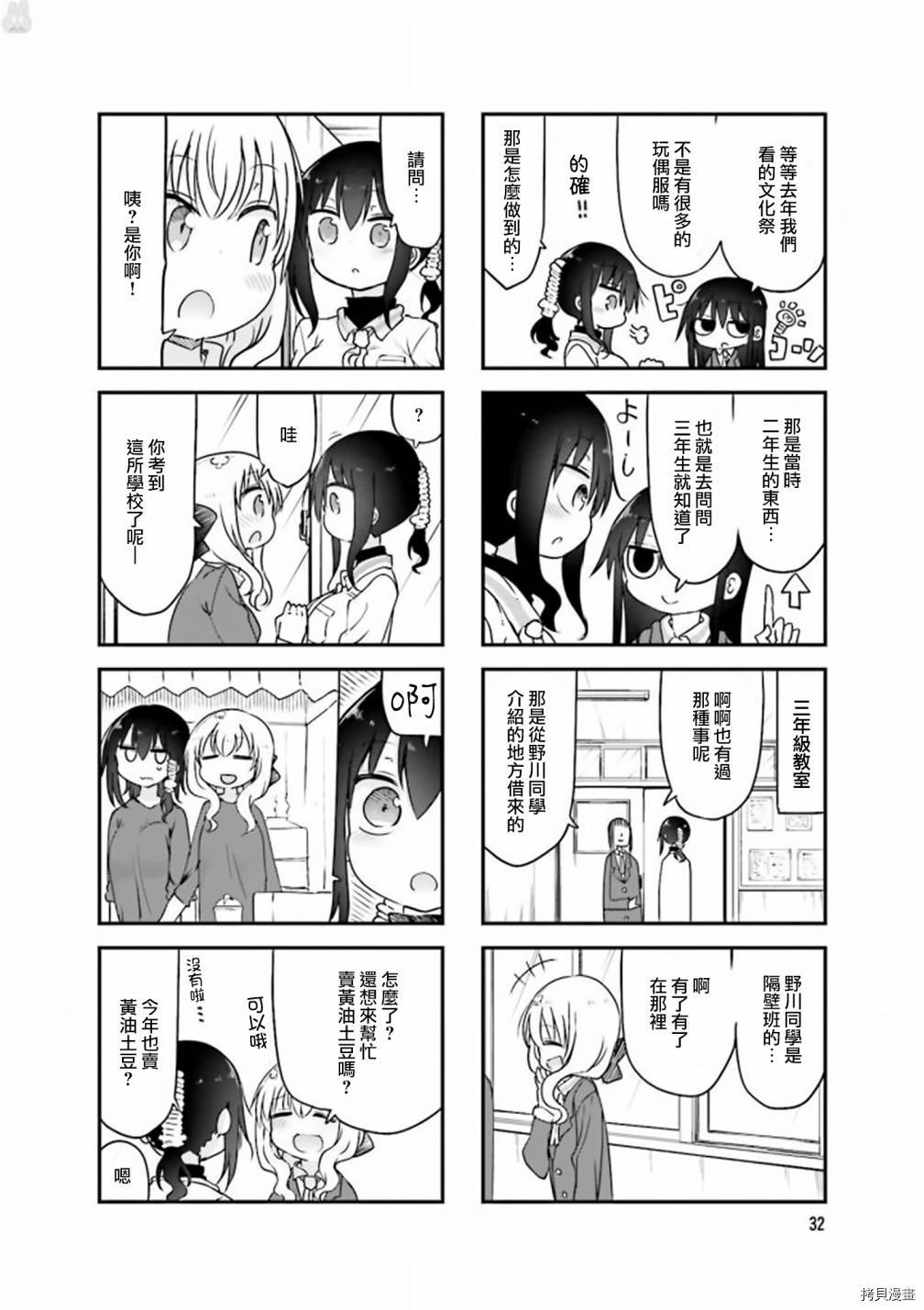 小森拒不了！[拷贝漫画]韩漫全集-第72话无删减无遮挡章节图片 
