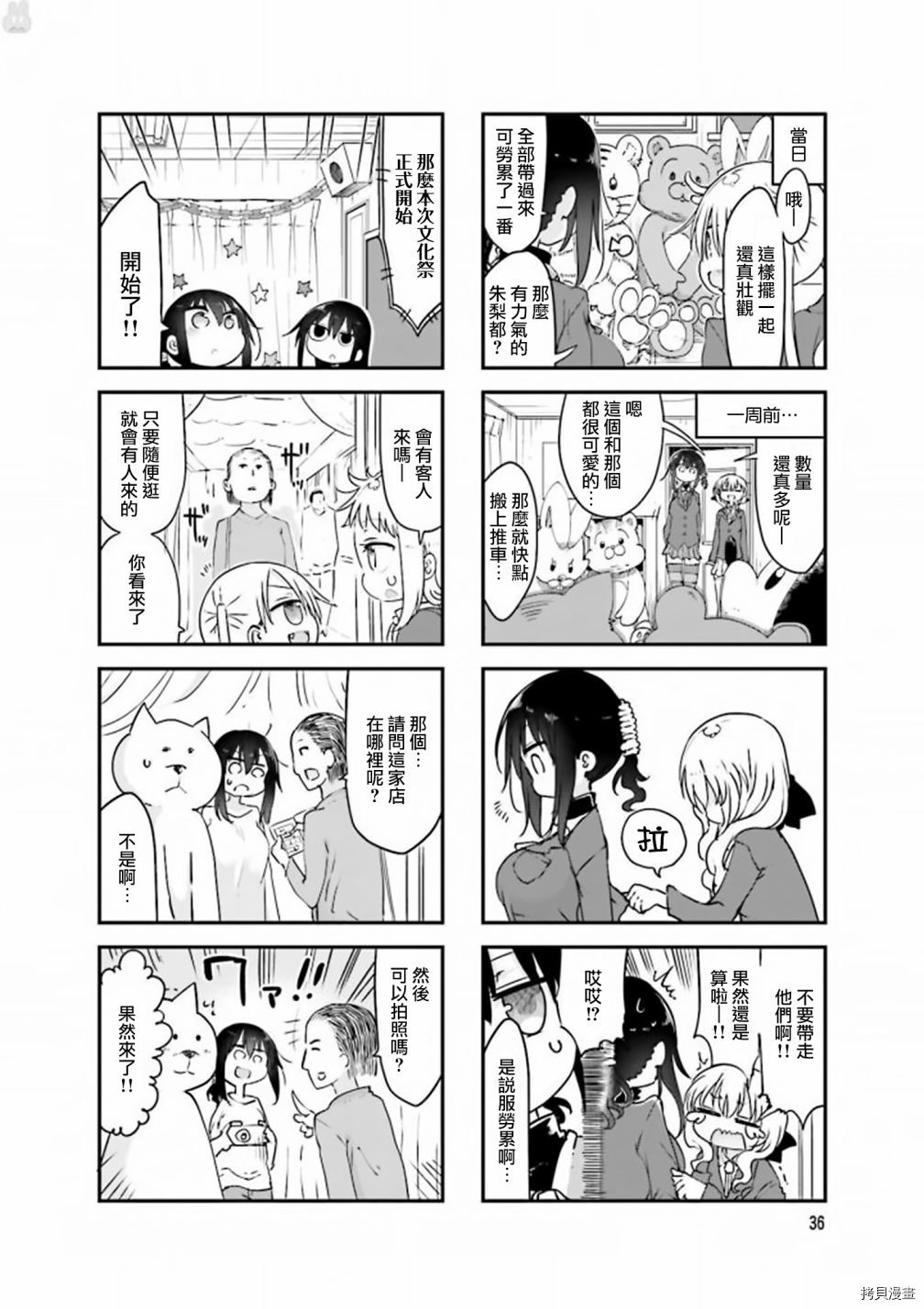小森拒不了！[拷贝漫画]韩漫全集-第73话无删减无遮挡章节图片 