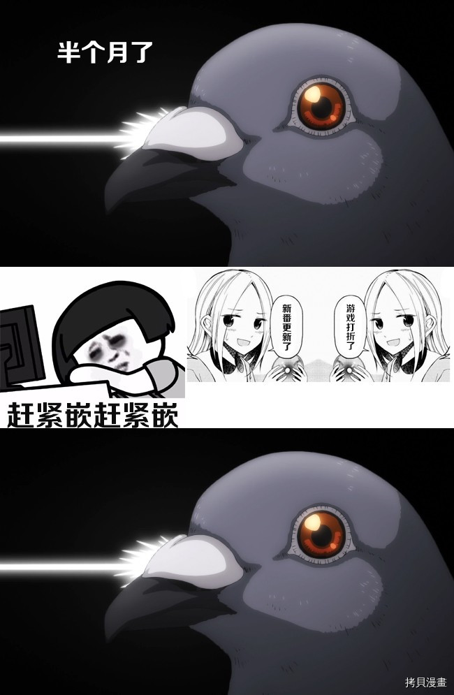小森拒不了！[拷贝漫画]韩漫全集-第75话无删减无遮挡章节图片 