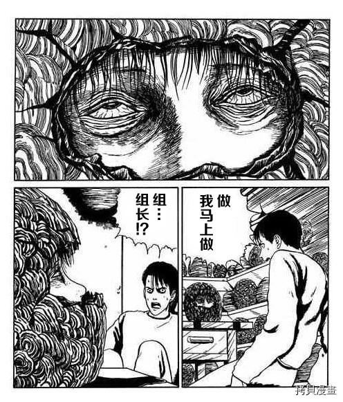 小森拒不了！[拷贝漫画]韩漫全集-第75话无删减无遮挡章节图片 