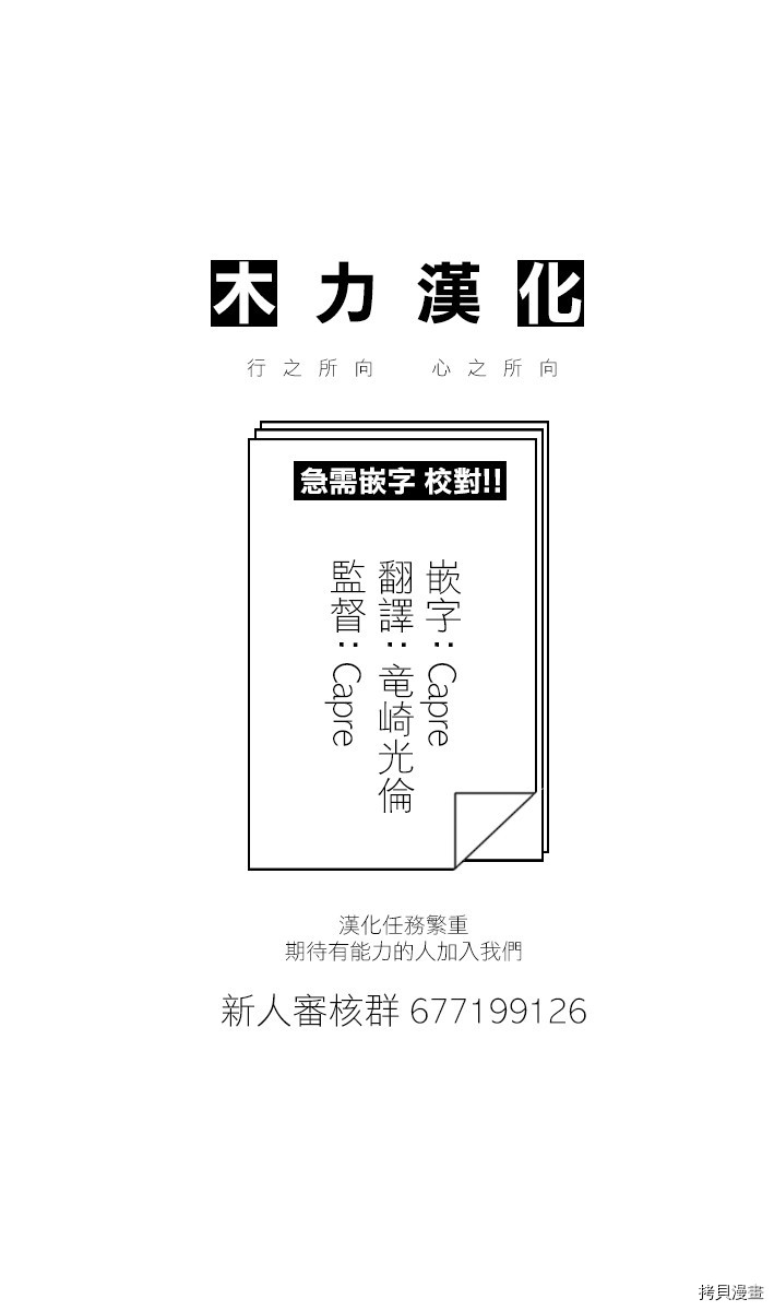 小森拒不了！[拷贝漫画]韩漫全集-第81话无删减无遮挡章节图片 