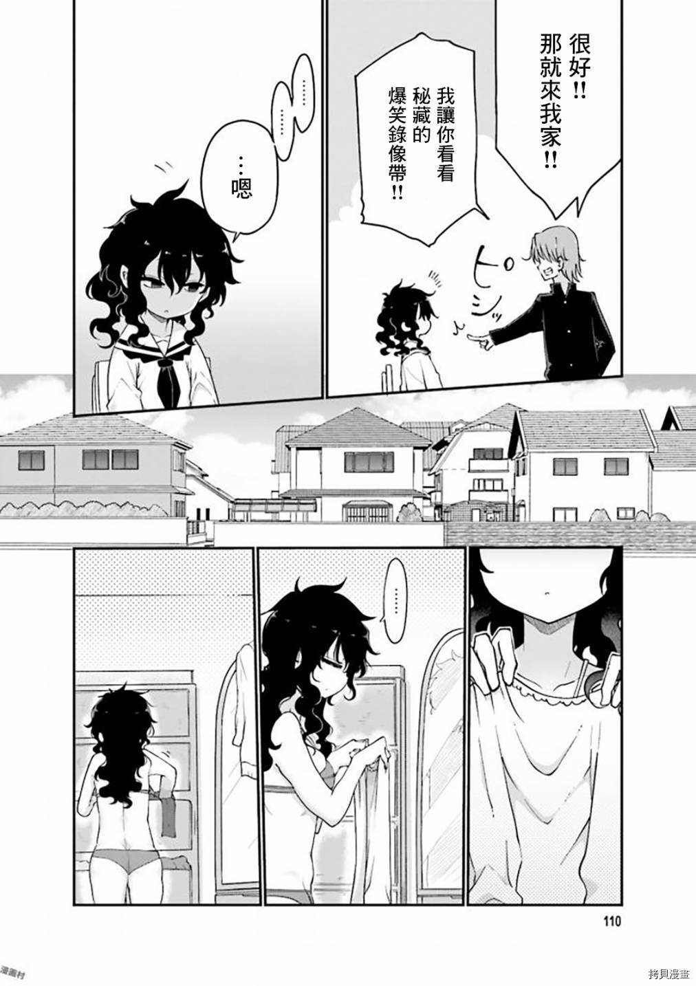 小森拒不了！[拷贝漫画]韩漫全集-第82话无删减无遮挡章节图片 