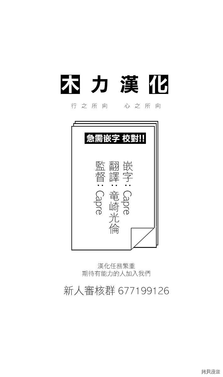 小森拒不了！[拷贝漫画]韩漫全集-第82话无删减无遮挡章节图片 