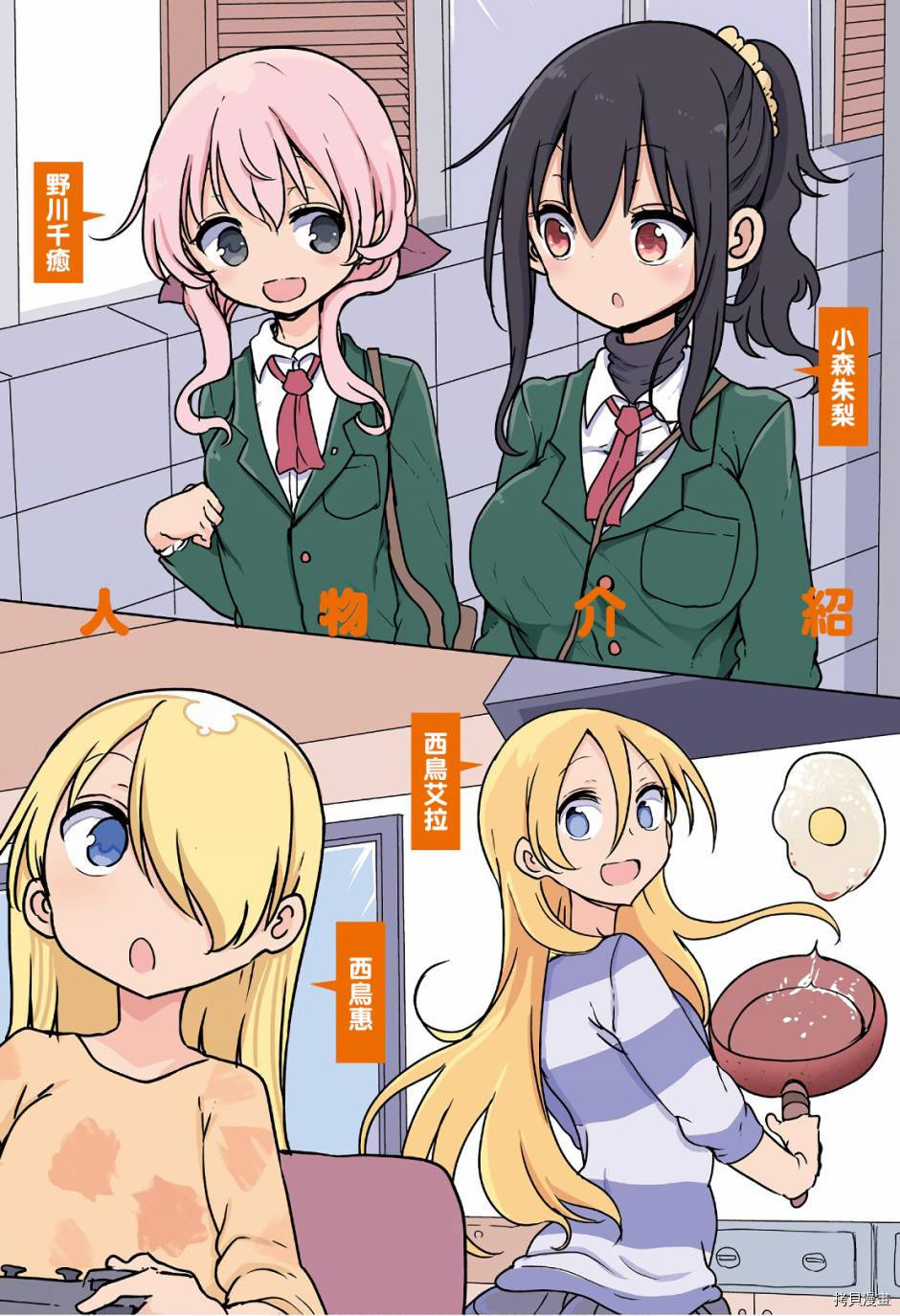 小森拒不了！[拷贝漫画]韩漫全集-第83话无删减无遮挡章节图片 