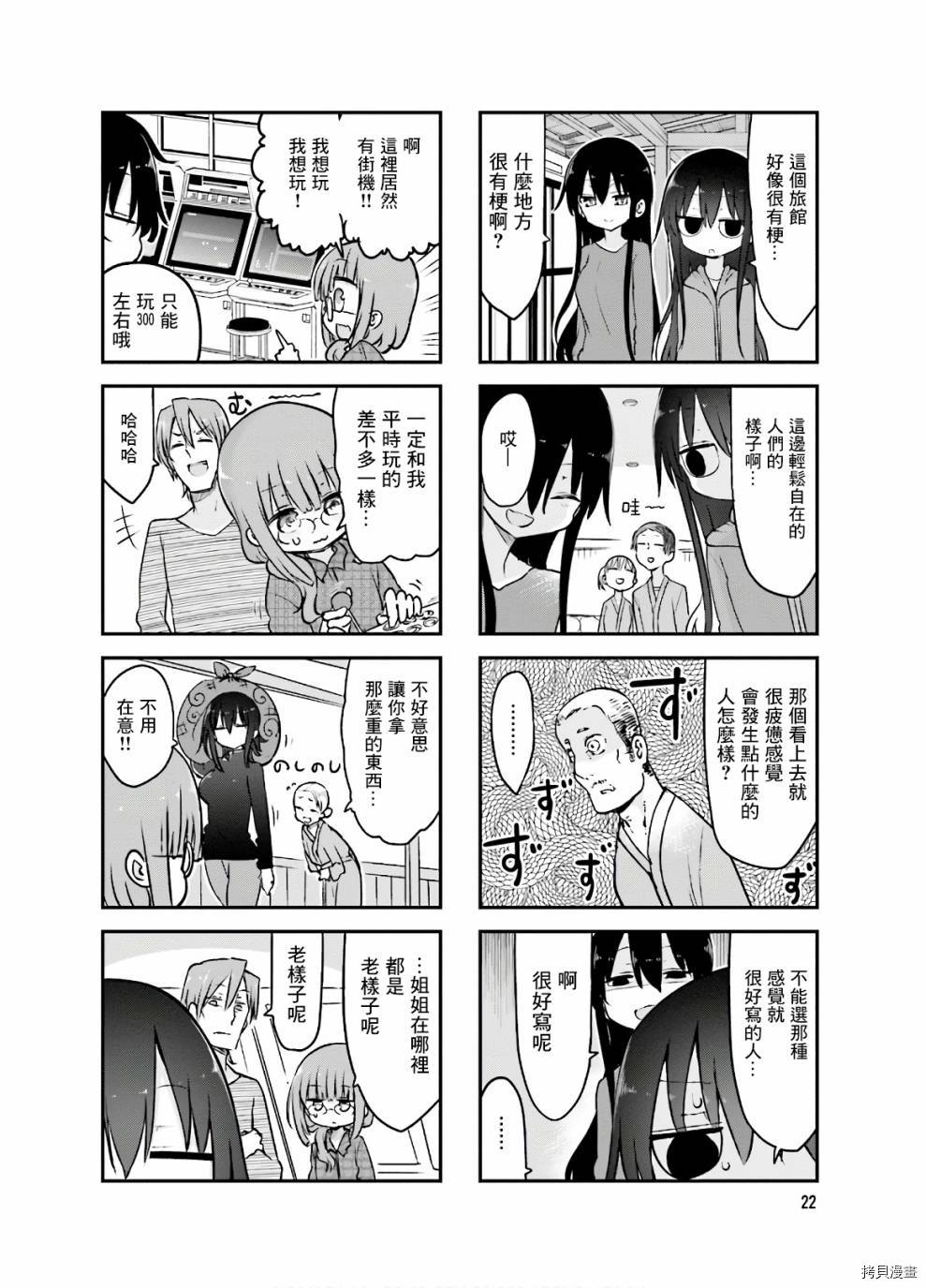 小森拒不了！[拷贝漫画]韩漫全集-第85话无删减无遮挡章节图片 