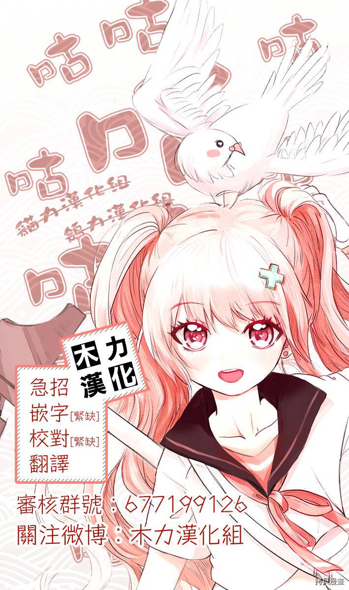 小森拒不了！[拷贝漫画]韩漫全集-第86话无删减无遮挡章节图片 