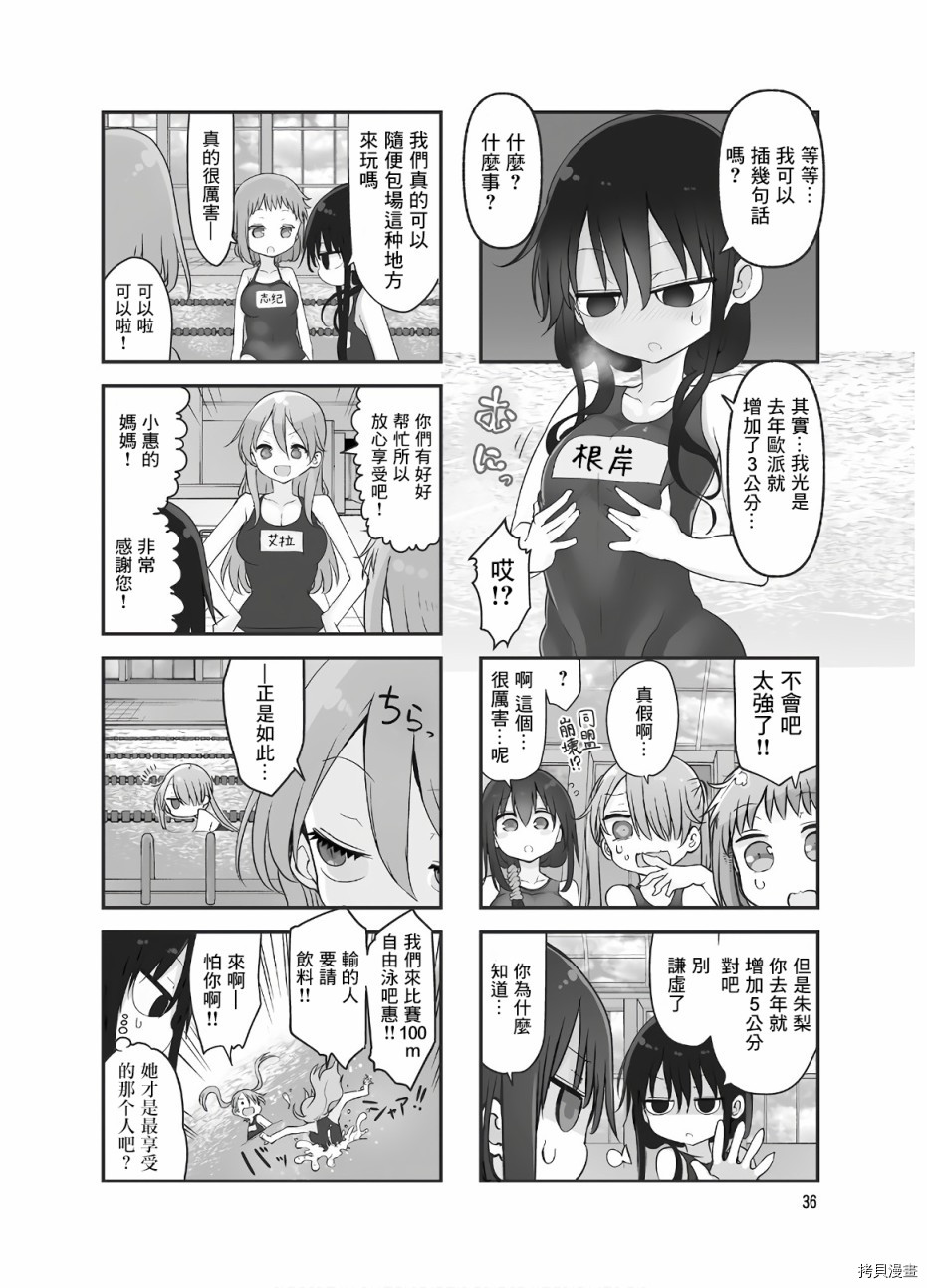 小森拒不了！[拷贝漫画]韩漫全集-第87话无删减无遮挡章节图片 