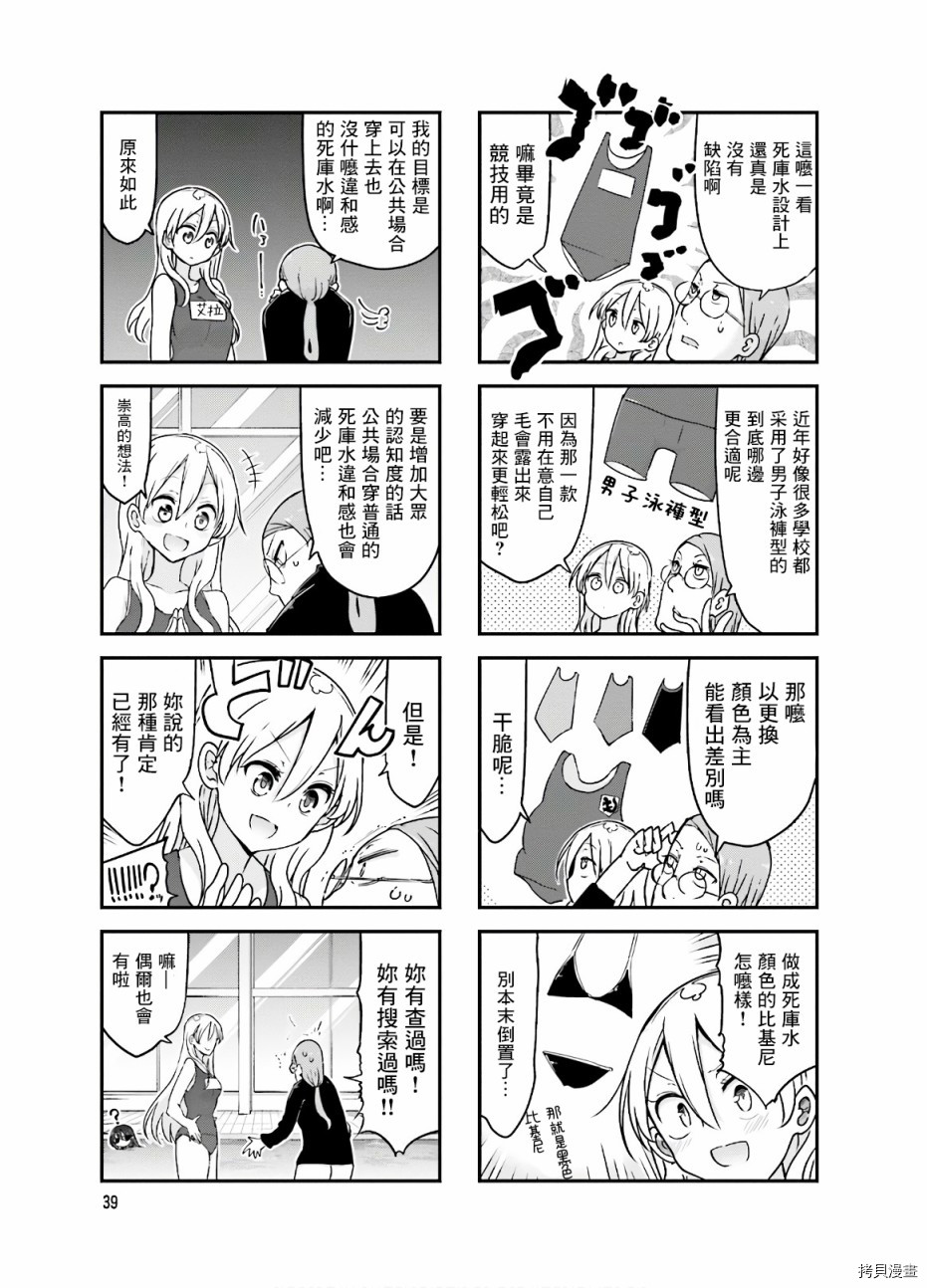 小森拒不了！[拷贝漫画]韩漫全集-第87话无删减无遮挡章节图片 