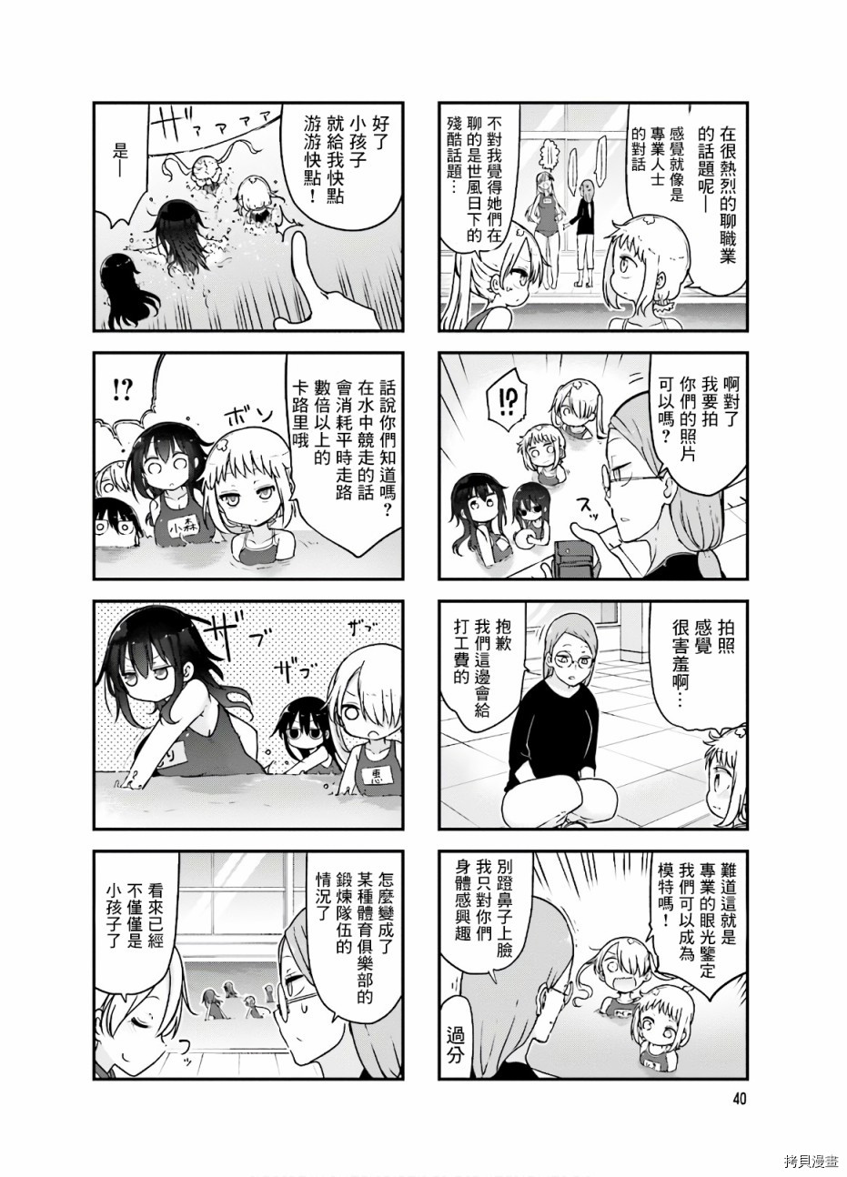 小森拒不了！[拷贝漫画]韩漫全集-第87话无删减无遮挡章节图片 