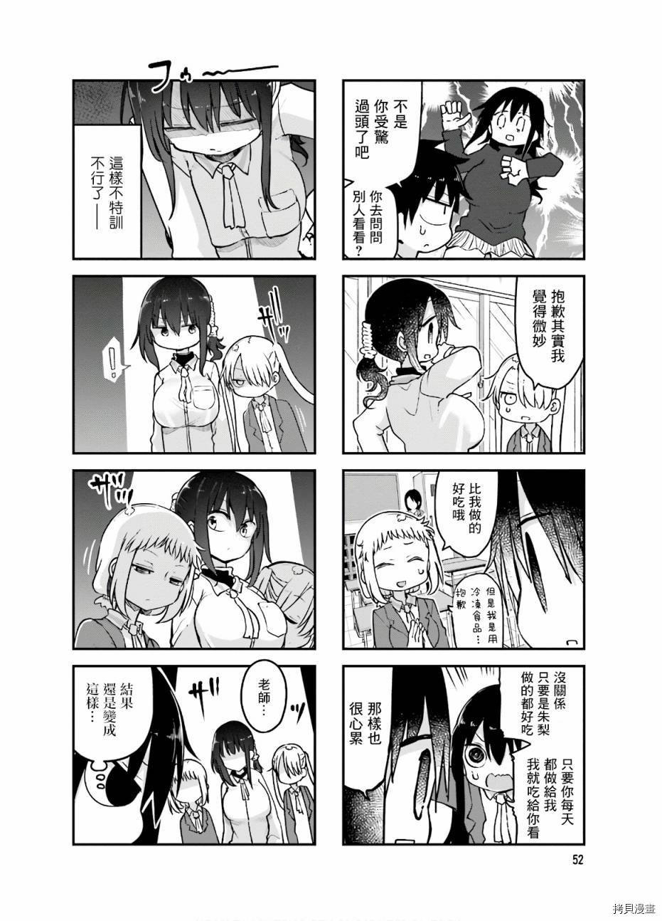 小森拒不了！[拷贝漫画]韩漫全集-第89话无删减无遮挡章节图片 