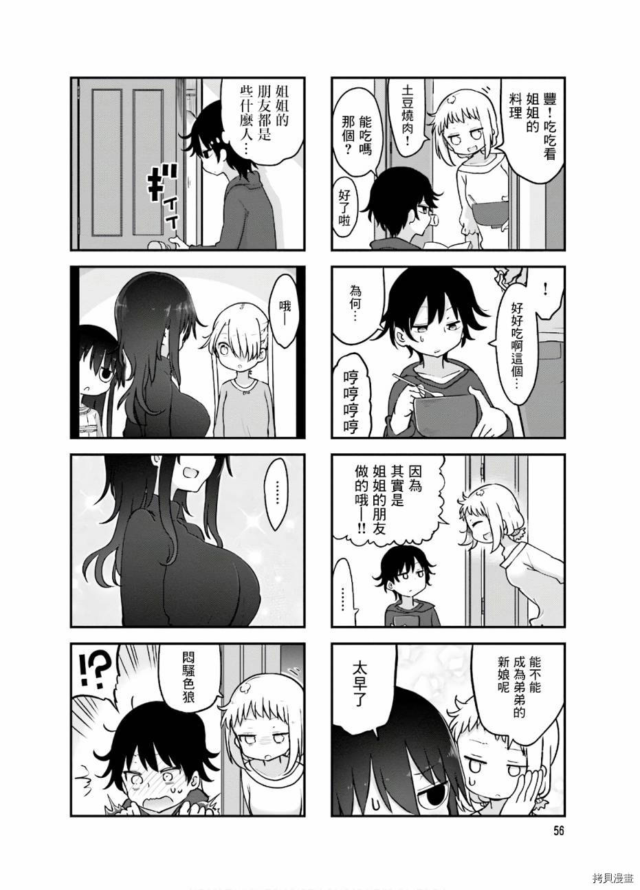 小森拒不了！[拷贝漫画]韩漫全集-第89话无删减无遮挡章节图片 