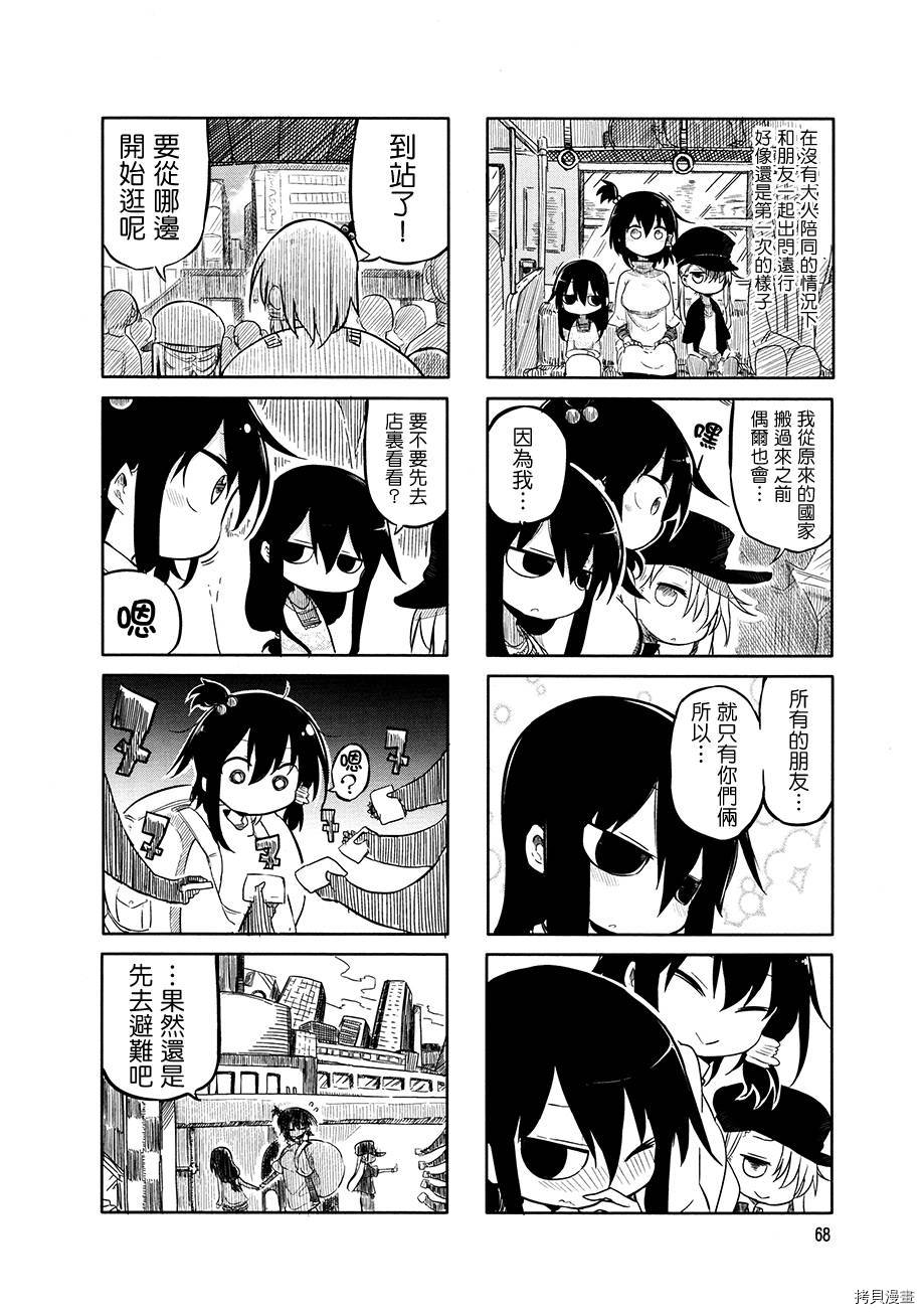 小森拒不了！[拷贝漫画]韩漫全集-第09话无删减无遮挡章节图片 