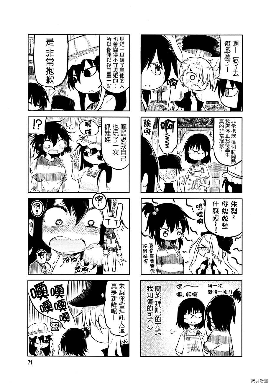 小森拒不了！[拷贝漫画]韩漫全集-第09话无删减无遮挡章节图片 
