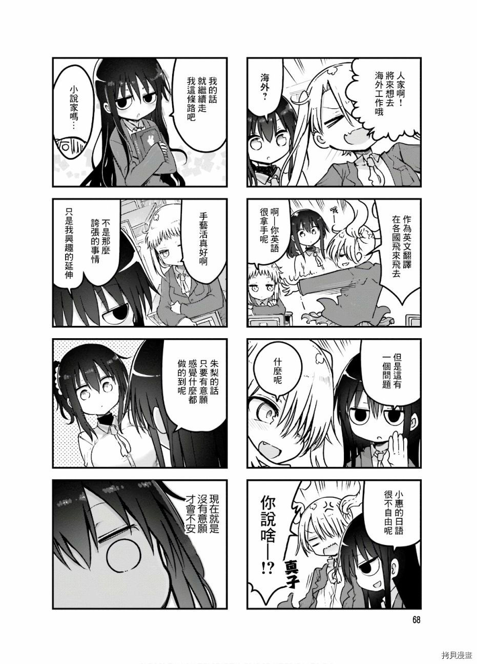 小森拒不了！[拷贝漫画]韩漫全集-第91话无删减无遮挡章节图片 