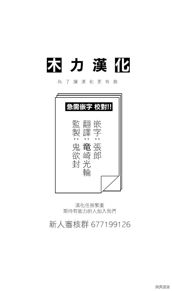 小森拒不了！[拷贝漫画]韩漫全集-第91话无删减无遮挡章节图片 