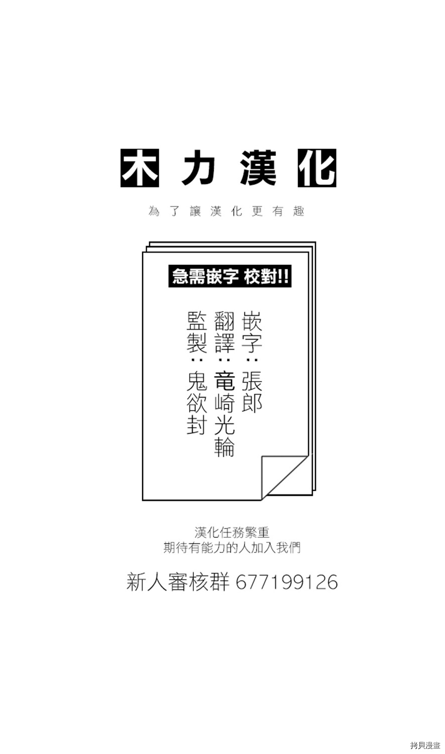 小森拒不了！[拷贝漫画]韩漫全集-第92话无删减无遮挡章节图片 