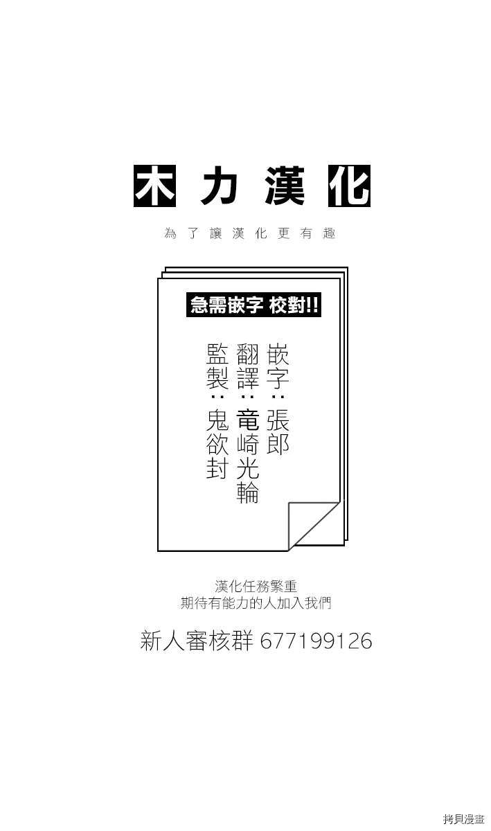 小森拒不了！[拷贝漫画]韩漫全集-第95话无删减无遮挡章节图片 