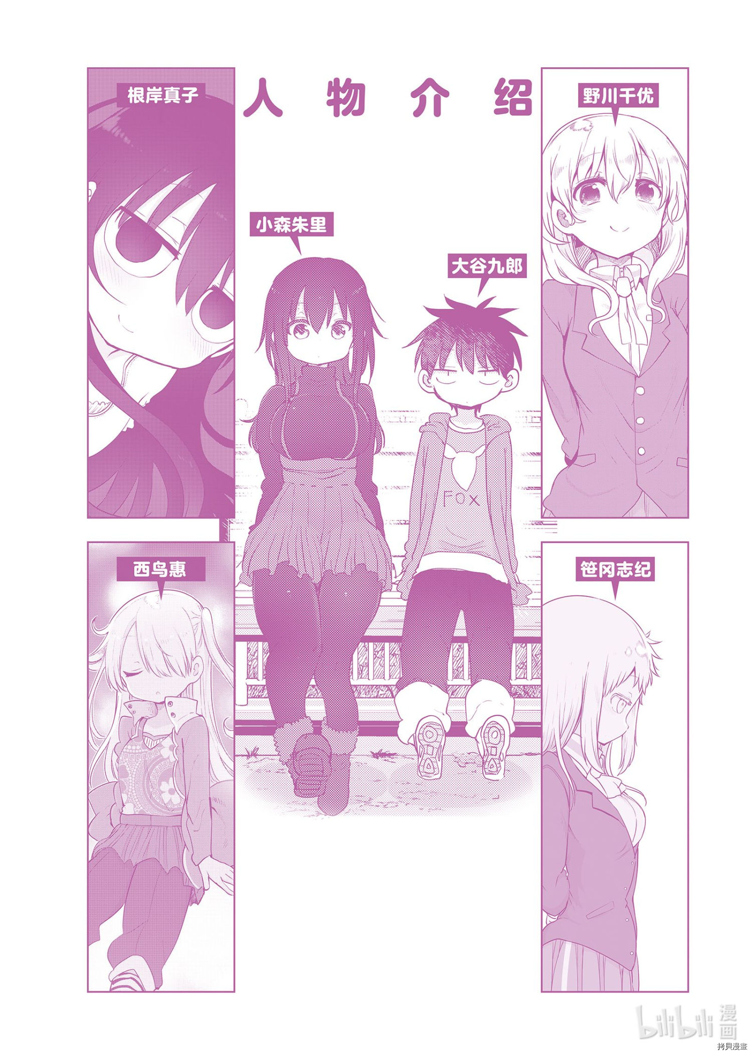 小森拒不了！[拷贝漫画]韩漫全集-第97话无删减无遮挡章节图片 