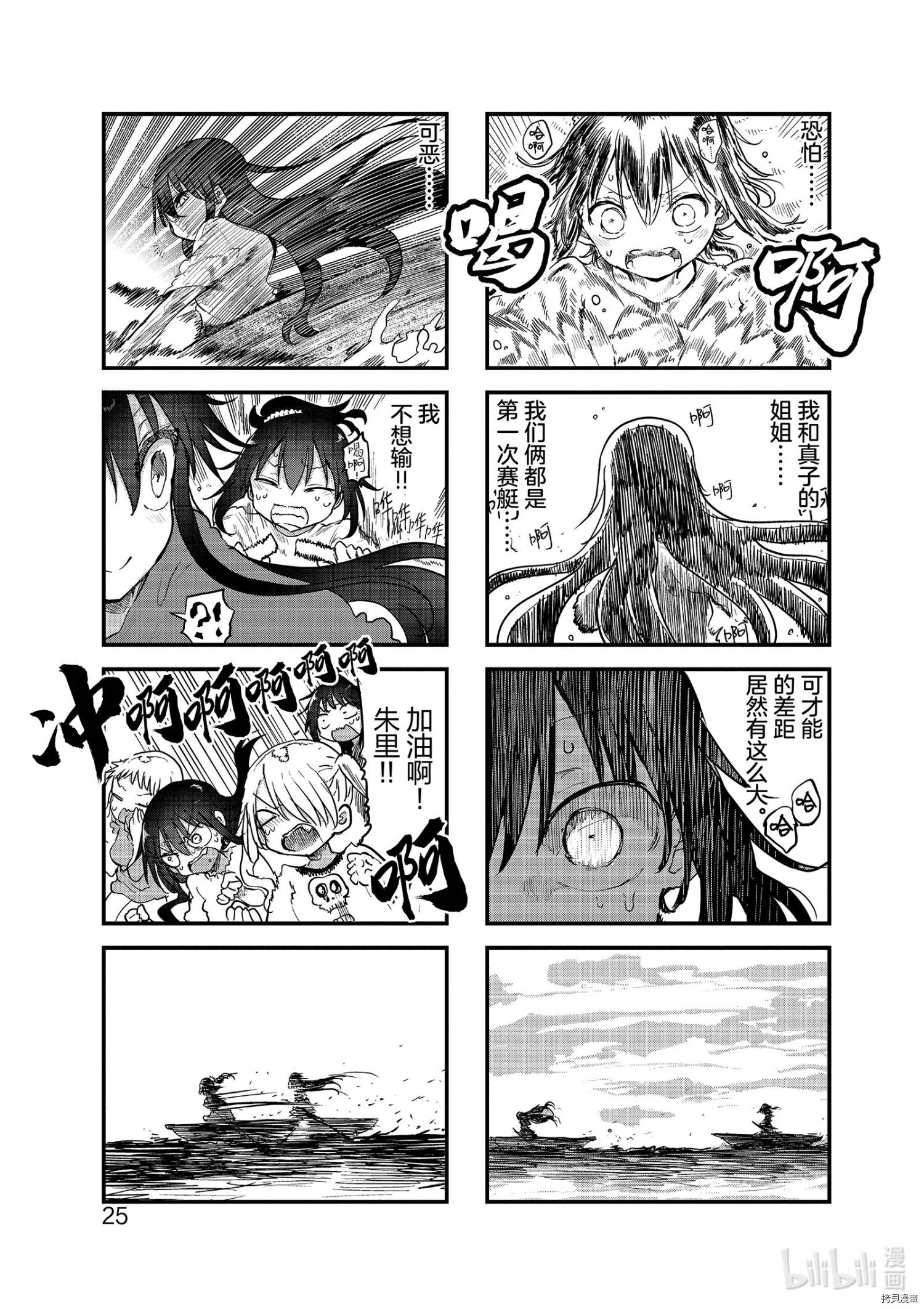 小森拒不了！[拷贝漫画]韩漫全集-第99话无删减无遮挡章节图片 