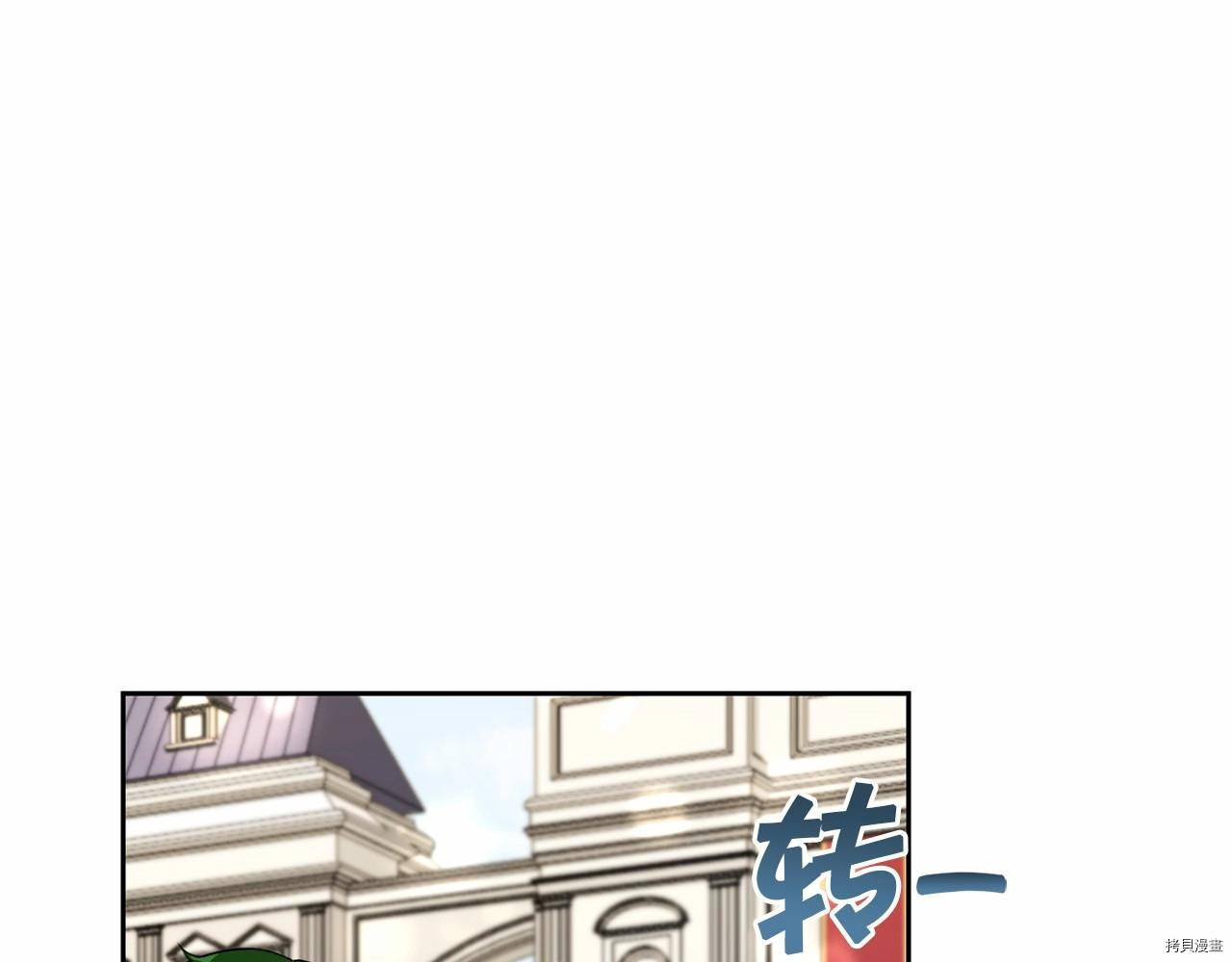 邪恶的皇女[拷贝漫画]韩漫全集-第16话无删减无遮挡章节图片 
