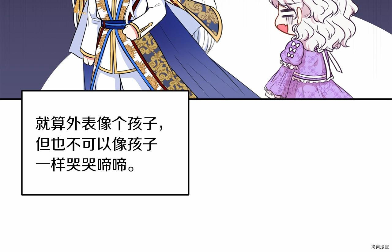 邪恶的皇女[拷贝漫画]韩漫全集-第16话无删减无遮挡章节图片 
