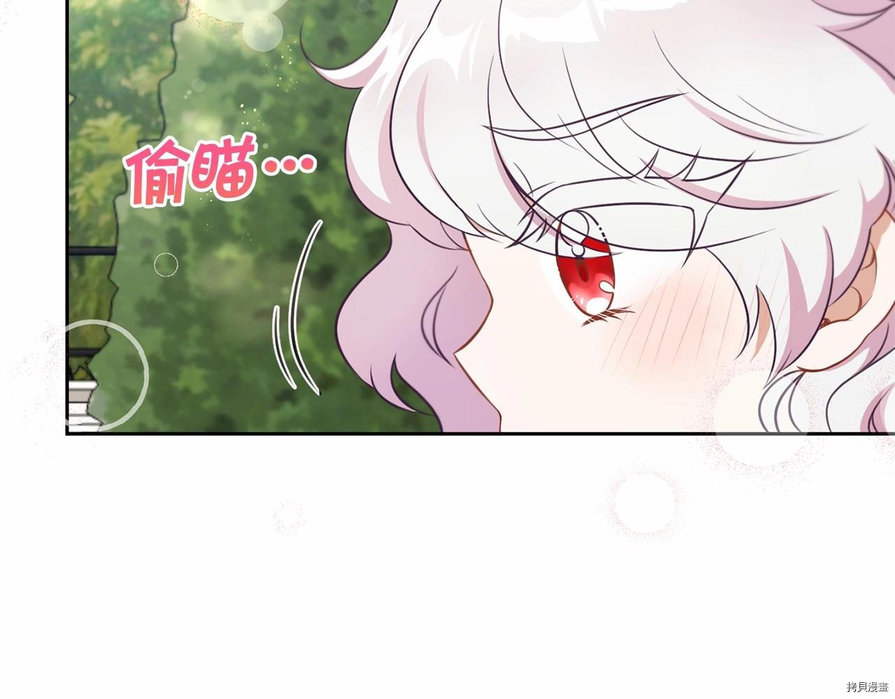 邪恶的皇女[拷贝漫画]韩漫全集-第16话无删减无遮挡章节图片 