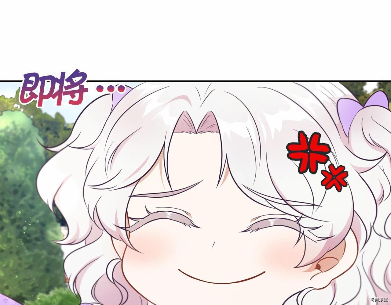 邪恶的皇女[拷贝漫画]韩漫全集-第16话无删减无遮挡章节图片 