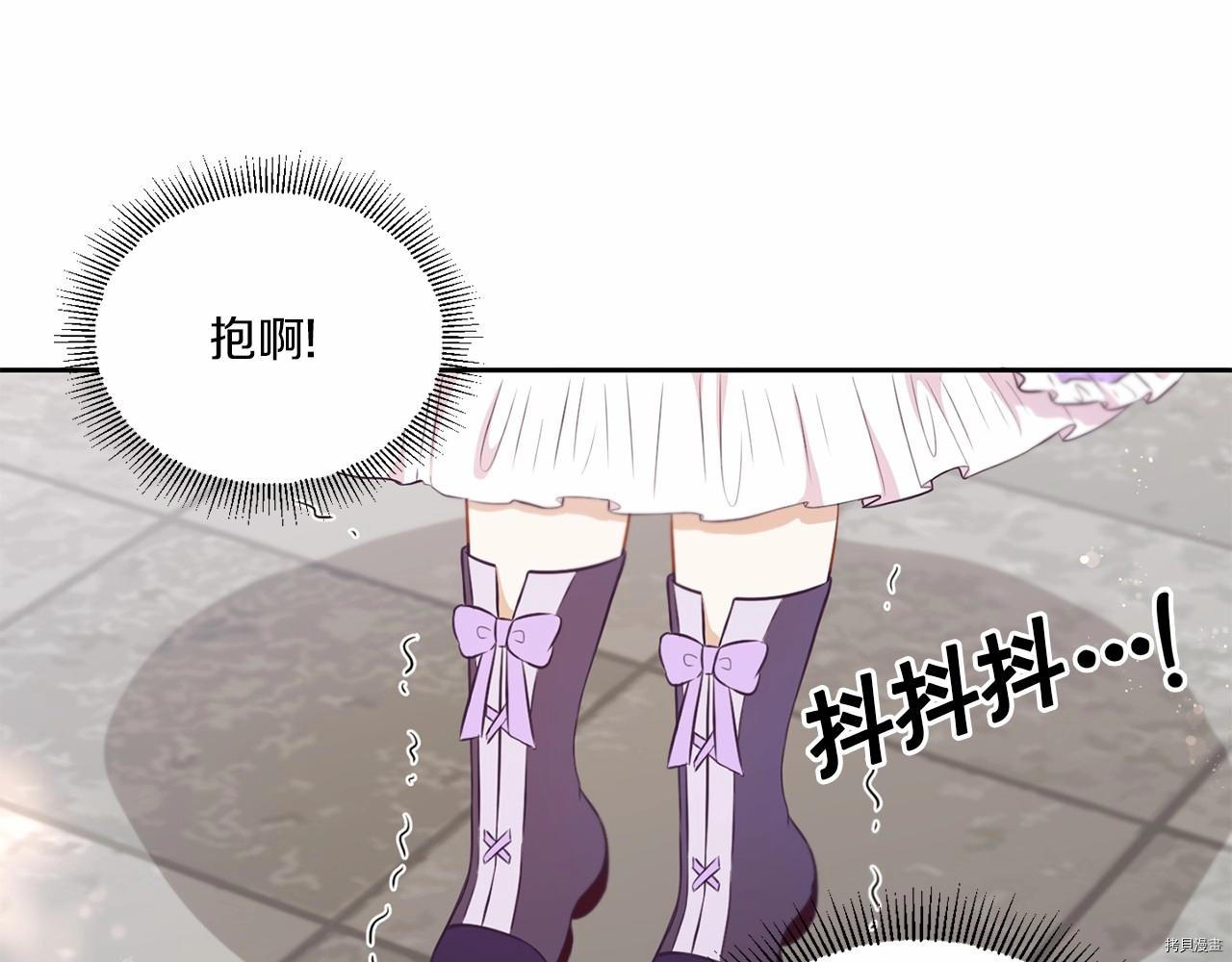 邪恶的皇女[拷贝漫画]韩漫全集-第17话无删减无遮挡章节图片 
