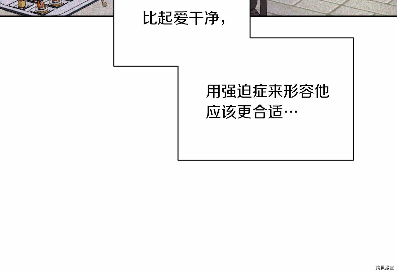 邪恶的皇女[拷贝漫画]韩漫全集-第17话无删减无遮挡章节图片 
