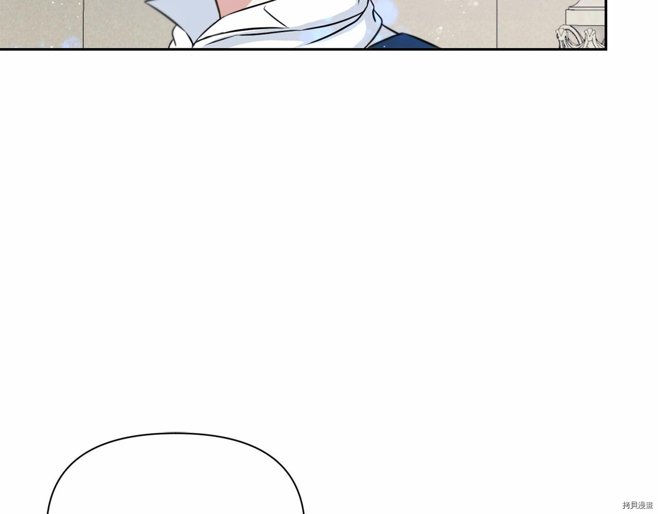 邪恶的皇女[拷贝漫画]韩漫全集-第17话无删减无遮挡章节图片 