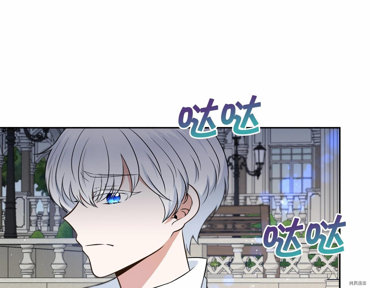 邪恶的皇女[拷贝漫画]韩漫全集-第17话无删减无遮挡章节图片 