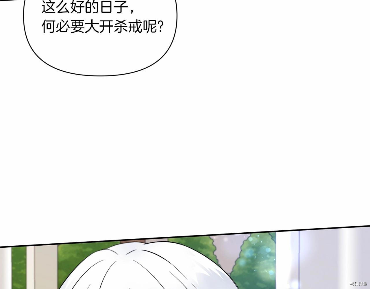 邪恶的皇女[拷贝漫画]韩漫全集-第17话无删减无遮挡章节图片 