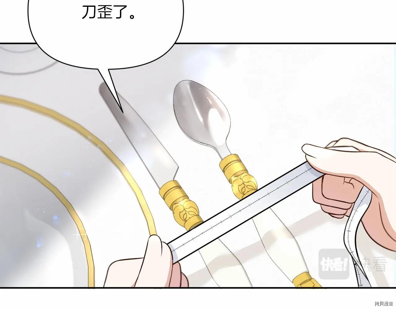 邪恶的皇女[拷贝漫画]韩漫全集-第17话无删减无遮挡章节图片 