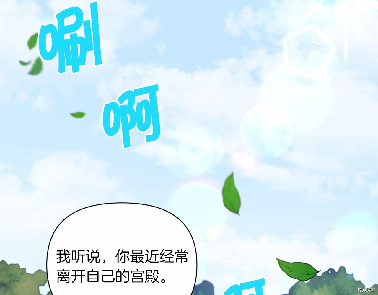 邪恶的皇女[拷贝漫画]韩漫全集-第17话无删减无遮挡章节图片 