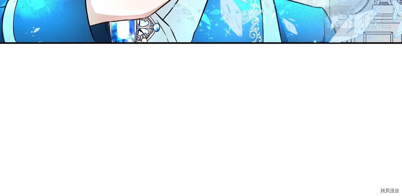 邪恶的皇女[拷贝漫画]韩漫全集-第17话无删减无遮挡章节图片 