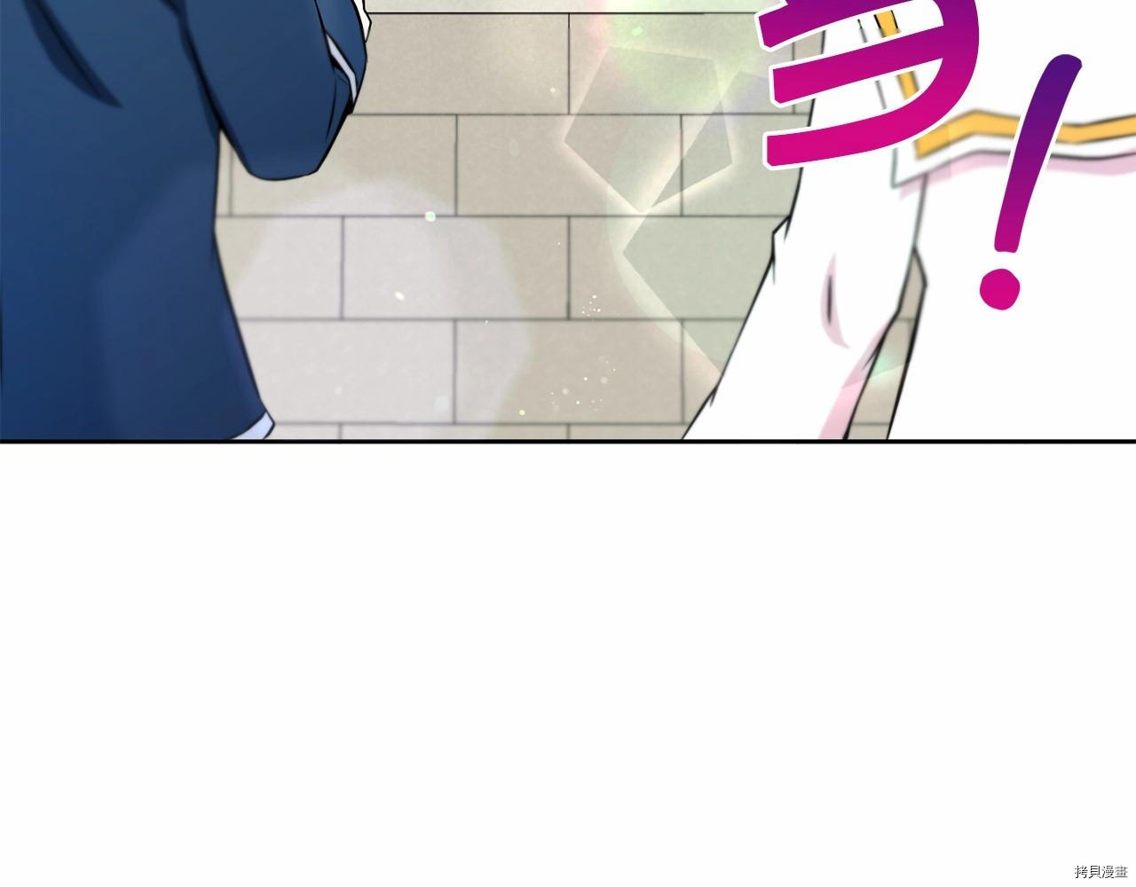 邪恶的皇女[拷贝漫画]韩漫全集-第17话无删减无遮挡章节图片 